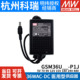 GSM36U明纬P1J医疗U05/U07/U09/U12/U15/U18/U24/U48电源供应器5V