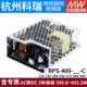 明纬RPS-400医疗400W PCB开关电源12/15/24V/18/27/36/48-C/FT/SF