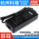 GSM160A明纬R7B医疗A12/A15/A20/A24/A48电源供应器12V24V 160W