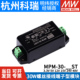 明纬MPM-30医疗开关电源30W 3.3/5/12/15/24/48V 端子型ST
