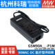 GSM90A明纬P1M医疗A12/A15/A19/A24/A48电源供应器12V24V 90W