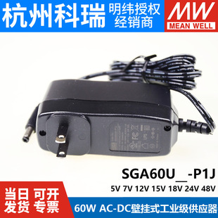 SGA60U 05/07/09/12/15/18/24/48-P1J 明纬电源60W壁挂式供应器V