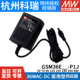 GSM36E明纬P1J医疗E05/E07/E09/E12/E15/E18/E24/E48电源供应器5V