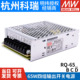 RQ-65D/65B/65C明纬开关电源65W四组输出5V12V15V24V可替Q-60D/B