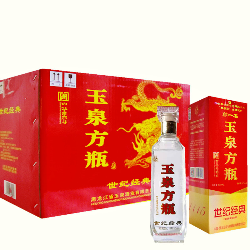 玉泉白酒玉泉方瓶世纪经典52度白酒玉泉浓酱兼香型白酒玉泉酒6瓶