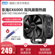 超频三东海EX6000双风扇CPU散热器6热管12/13代AM5散热器CPU风扇