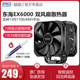 超频三东海EX6000双风扇CPU散热器6热管12/13代AM5散热器CPU风扇