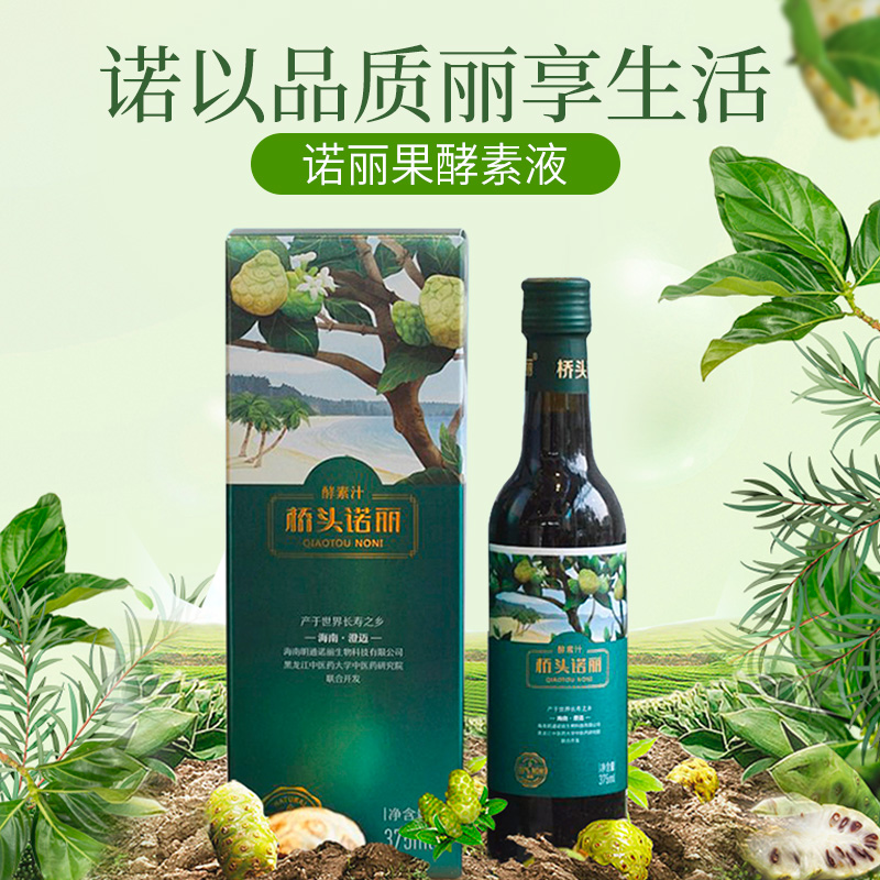 海南诺丽果酵素原液正品诺丽果酵素饮复合果汁酵素汁酵素果汁蓝莓