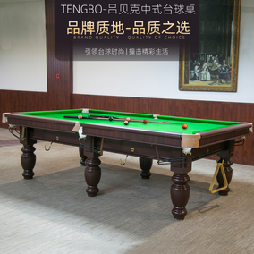 台球桌家用标准型成人中式黑八桌球台商用俱乐部推荐乒乓桌二合一