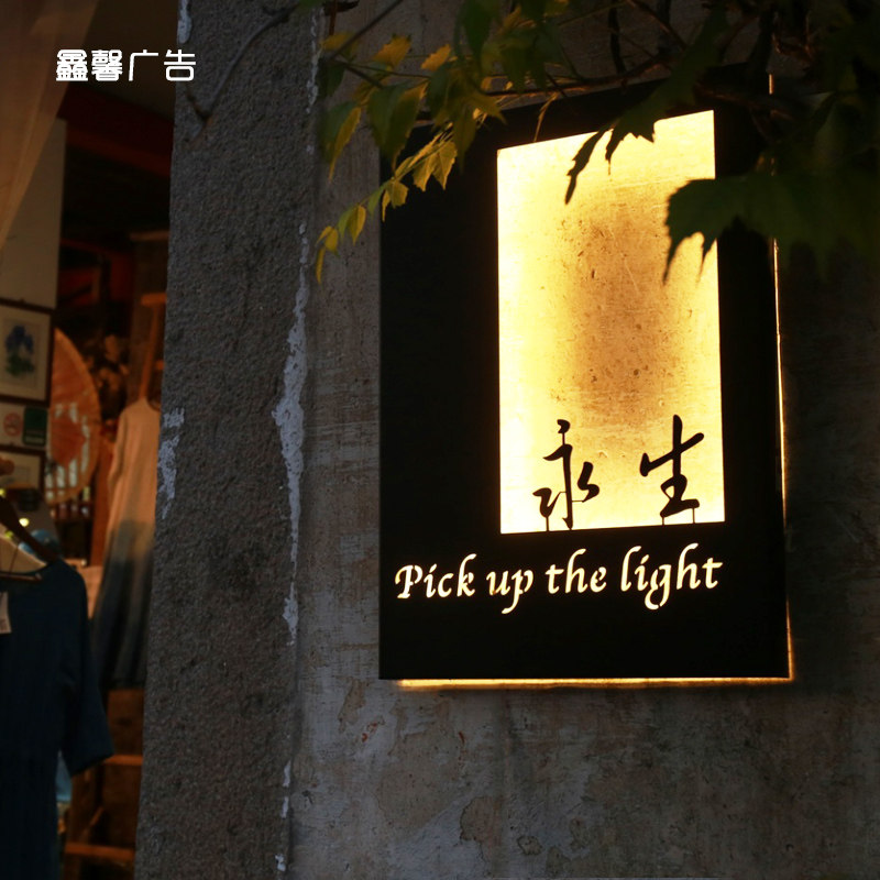 镂空背发光灯箱/个性创意艺术招牌制作/logo灯箱广告牌字定制优惠券