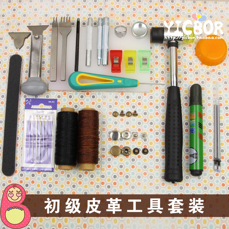 皮具工具套装 手工皮具diy制作基础套餐蜡线皮具皮艺菱斩皮具套装