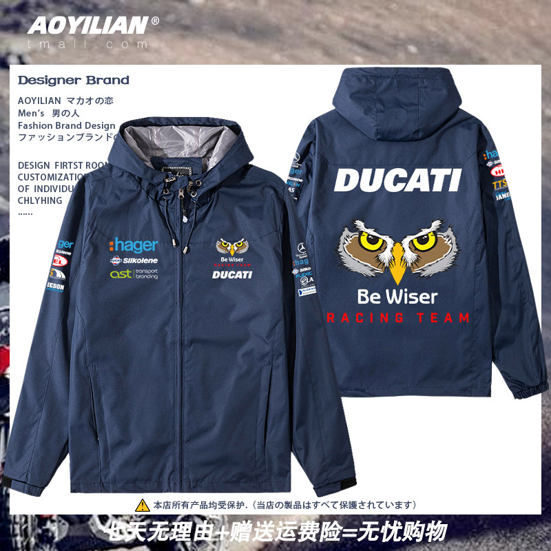 ducati杜卡迪摩托赛车衣服机车外套bsb猫头鹰骑行爱好者厂队夹克