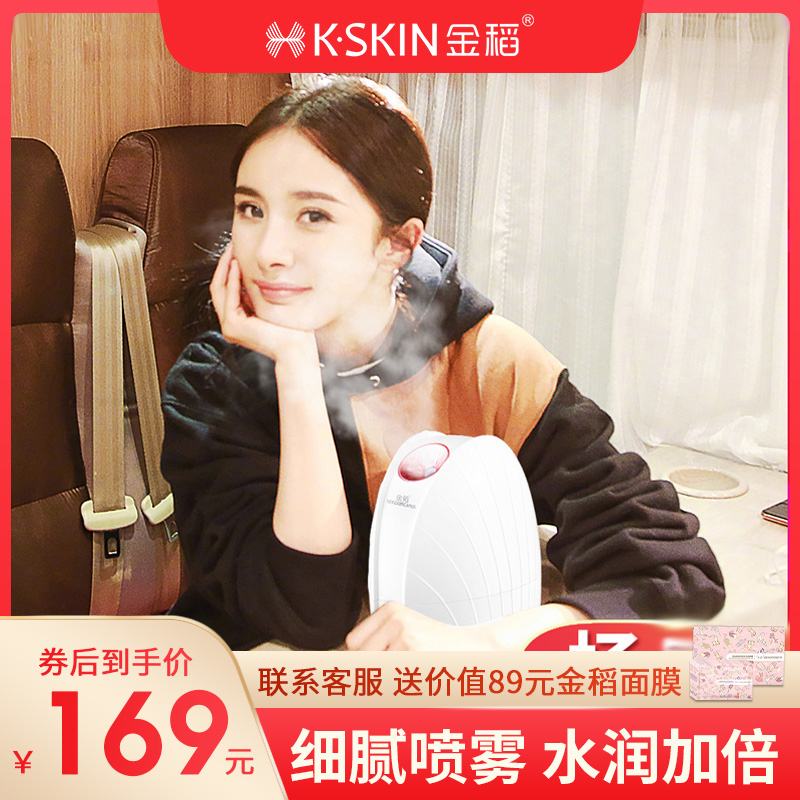 金稻热喷蒸脸仪新款纳米喷雾补水仪金韬蒸脸器家用面部蒸脸机在类目 个人护理/保健/按摩器材, 清洁美容工具, 美容喷雾机/蒸脸器中 - 来自Buy2taobao.com提供专业的淘宝代购服务