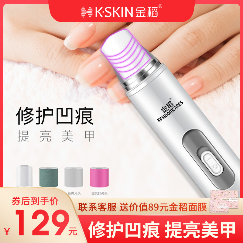 金稻电动磨指甲修甲美甲器便携式美甲仪指甲打磨机磨甲器抛光修脚在类目 个人护理/保健/按摩器材, 美体瘦身, 护理美甲器中 - 来自Buy2taobao.com提供专业的淘宝代购服务