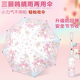 三丽鸥正版节节收儿童雨伞女孩晴雨两用美乐蒂学生上学专用自动伞