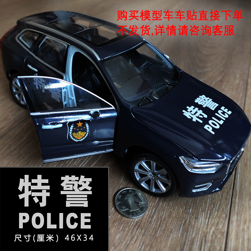 aag警车贴纸展开图图片