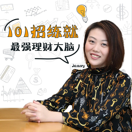 【限时95折】喜马拉雅fm节目 Jenny练就最强理财大脑 自动充值在类目 网络游戏点卡, 视频直播, X-喜马拉雅FM中 - 来自Buy2taobao.com提供专业的淘宝代购服务