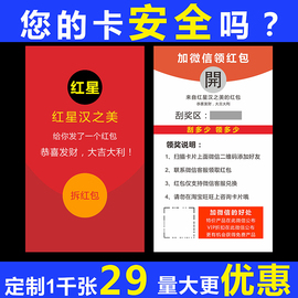 刮刮卡定制淘宝售后好评价卡刮奖定做抽奖券印刷晒图卡微信返现卡