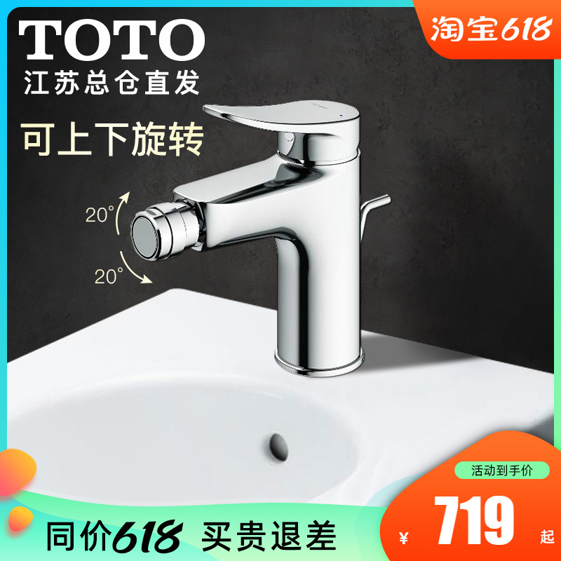 TOTO婦洗器龍頭TRS04301 02301衛生間銅合金台式淨身洗屁股沖洗器在類目 家裝主材, 衛浴用品, 衛浴龍頭, 淨身盆龍頭中 - 來自Buy2taobao.com提供專業的淘寶代購服務