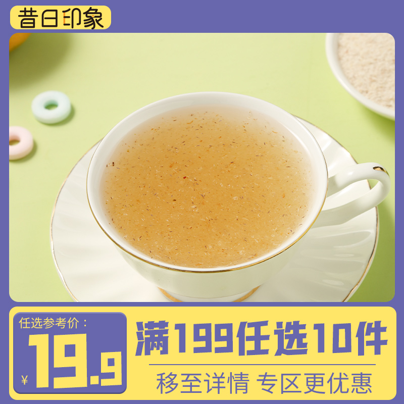 【199任10件】昔日印象洋车前子壳100g 膳食纤维生酮在类目 咖啡/麦片/冲饮, 天然粉粉食品中 - 来自Buy2taobao.com提供专业的淘宝代购服务