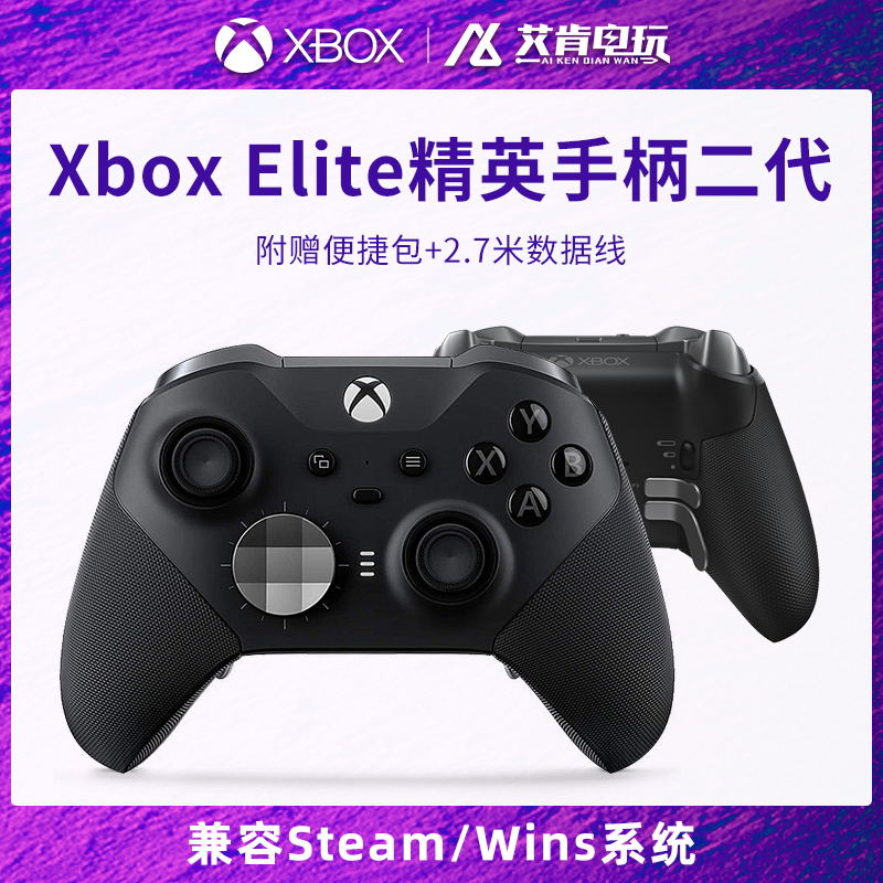 微软Xbox无线控制器新款Sereis无线蓝牙手柄SteamPC游戏手柄 国行