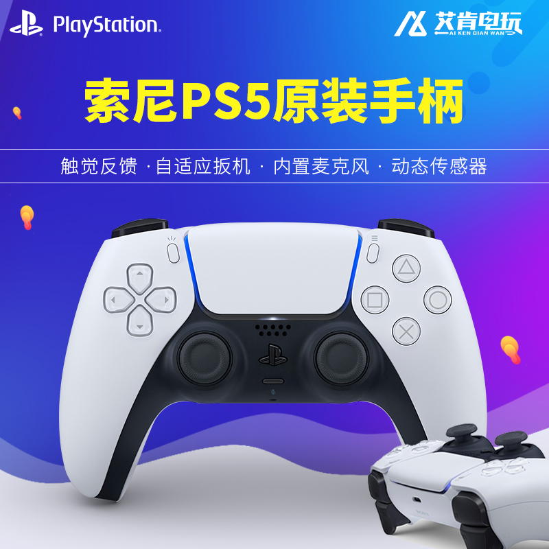 索尼 PS5原装游戏手柄 ps5无线控制器 战神5限定手柄