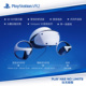 Sony/索尼PS5 VR2 PS5专用PSVR2虚拟现实头盔头戴式设备