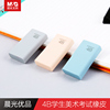 晨光文具4B橡皮优品系列学生美术考试绘图橡皮擦干净易擦AXP96507 晨光文具4B橡皮优品系列学生美术考试绘图橡皮擦干净易擦AXP96507