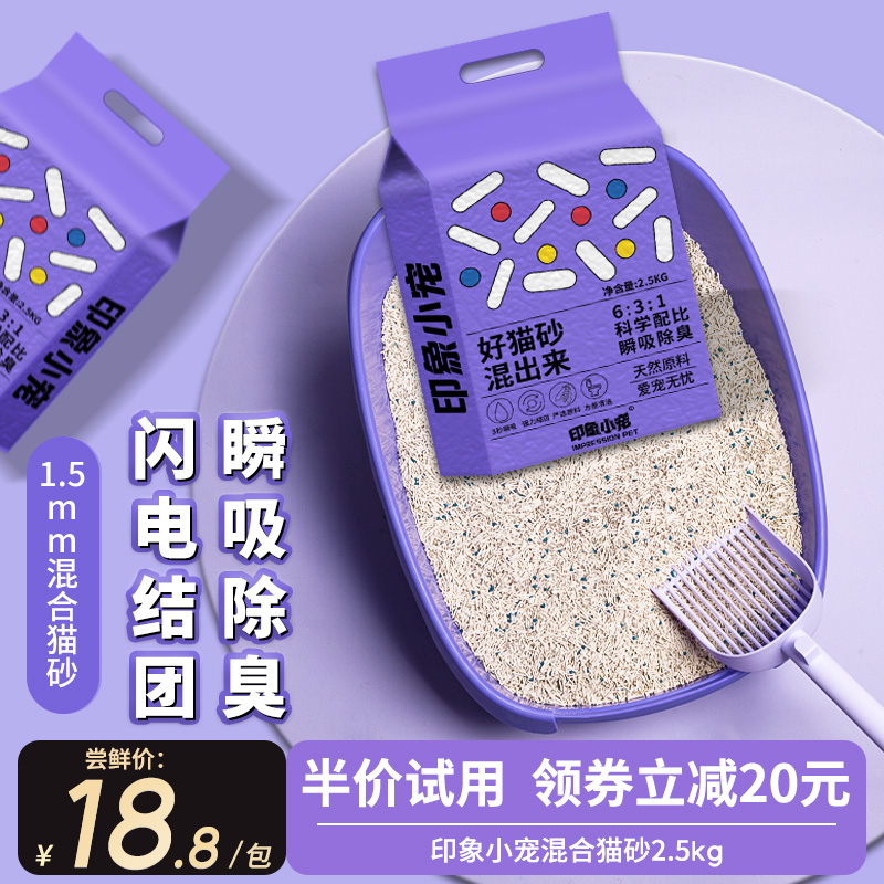猫砂包邮20公斤豆腐猫砂豆腐砂除臭