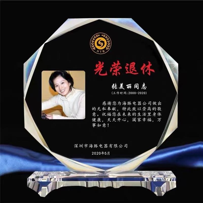 水晶奖杯定制定做创意光荣退休纪念品公司送员工医生感谢牌教师节