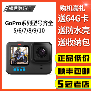 GoPro Hero11/10/9/8/7Black运动相机silver摩托骑行记录仪防抖超