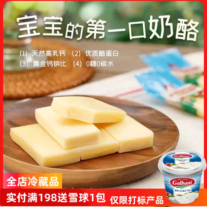 cheese stick 瑞慕大孔奶酪棒 儿童高钙高蛋白原制芝士棒