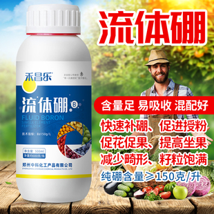 流体硼叶面肥硼肥农用微量元水溶肥料水稻小麦油菜番茄瓜果树专用