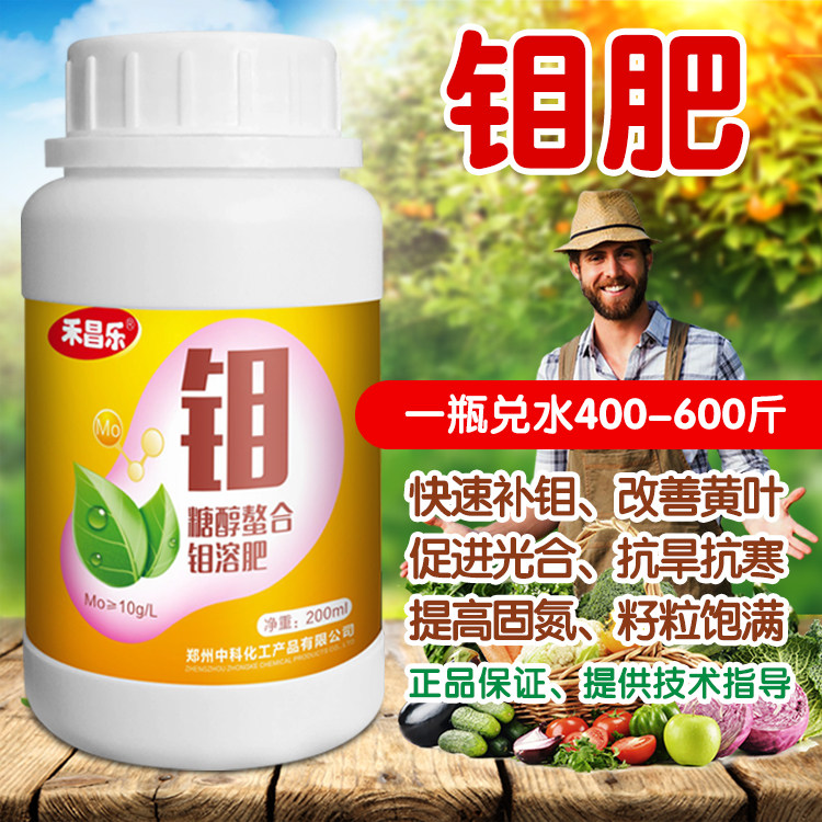 微量元素肥料水溶_钼肥叶面肥糖醇螯合微量元素水溶肥料大豆科专用