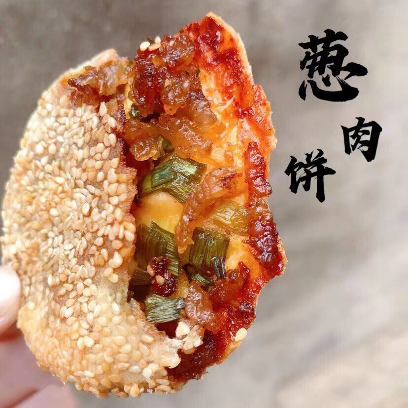 福建永泰葱饼福州小吃葱油饼永泰肉光饼非建瓯福清光饼烧饼20个