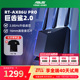 【WIFI6现货速发】华硕AX86U Pro 巨齿鲨2.0电竞路由器2.5G端口游戏加速双频无线 lan/wan聚合路由 5700M