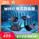 【WIFI7随心组特惠套装】华硕随心组路由 全屋覆盖 全屋高速路由器 双频三频千兆无线WiFi7套装 WiFi7路由