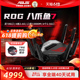 【WIFI7新品】华硕ROG八爪鱼7 WiFi7路由器三频13000M双10G+4个2.5G网口AiMesh组网GT-BE96大户型电竞路由器