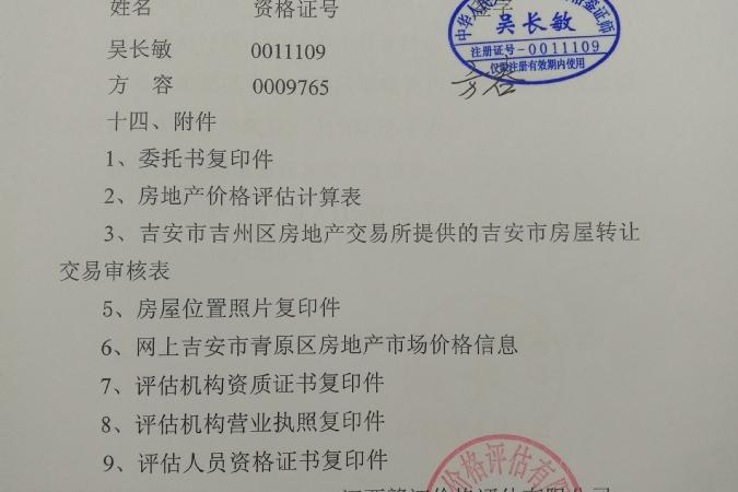 ；3、《拍卖成交确认书》标的物介绍建筑总面积89.02平方米土地总面积不明