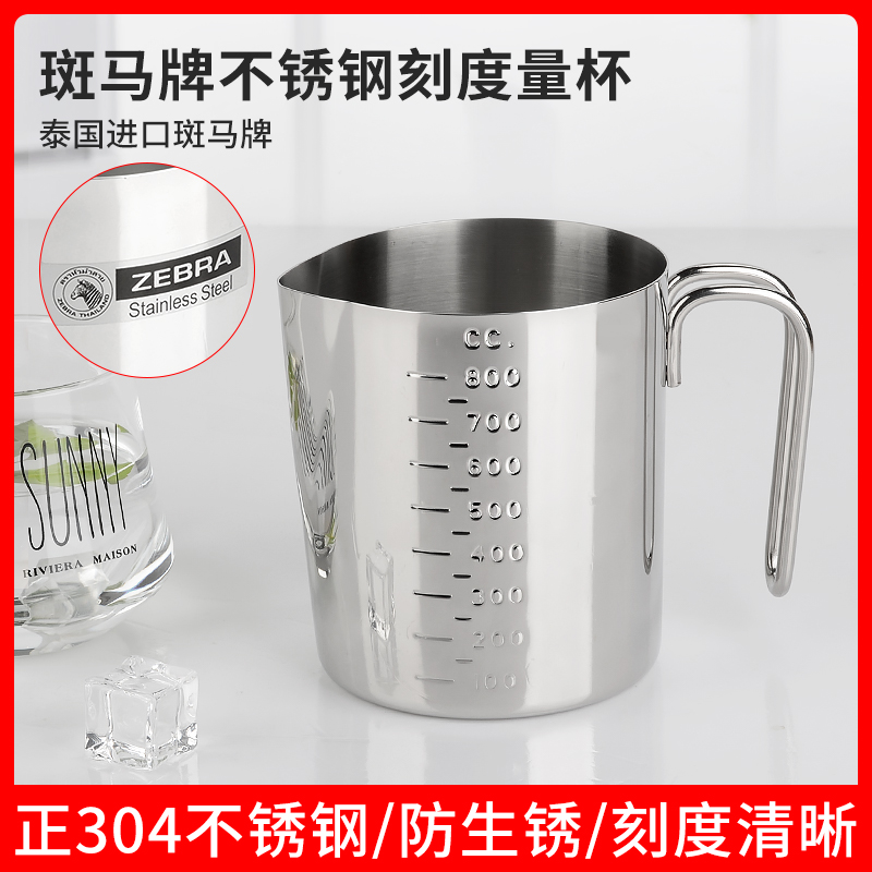 304不锈钢量杯带刻度量筒 斑马牌家用厨房烘培牛奶量杯咖啡拉花杯|ruв категории кухня/посуда, барбекю/выпечка утварь, выпечка diy приборов, кубок - от Buy2taobao.com для оказания профессиональной услуги покупки агента Taobao