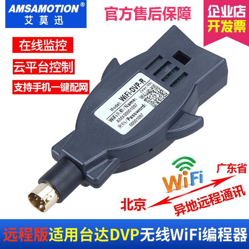 适用于台达plc编程电缆dvp无线WiFi编程器台达plc数据连接通讯线