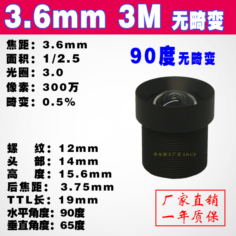 300万高清红外窄带无畸变3.6mm工业相机90度不变形无畸变M12镜头|msdalam kategori peralatan pejabat/Supplies/Perkhidmatan yang berkaitan, Aksesori projektor, Shot - dari Buy2taobao.com untuk memberikan perkhidmatan ejen Taobao profesional membeli