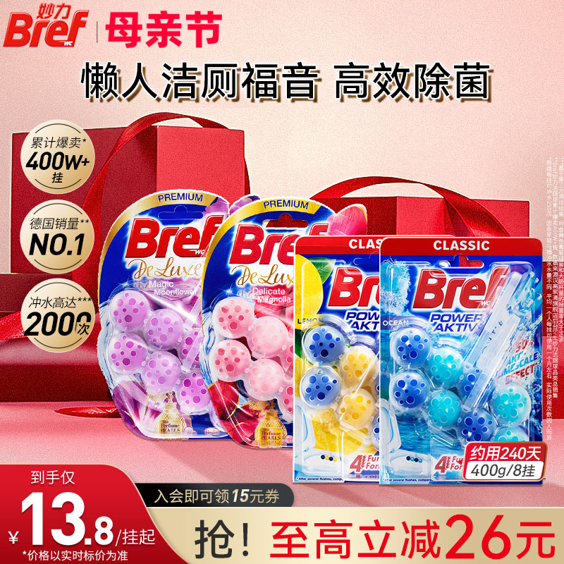 汉高bref妙力厕所清洁剂洁厕灵马