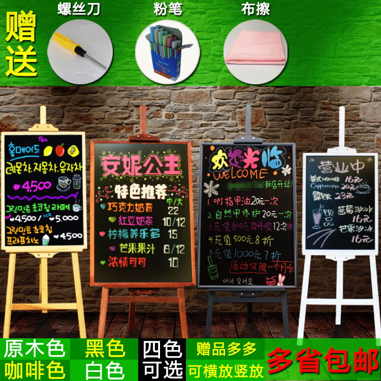 广告小黑板_品质磁性支架式广告小黑板 餐厅咖啡馆店铺商用创意手写