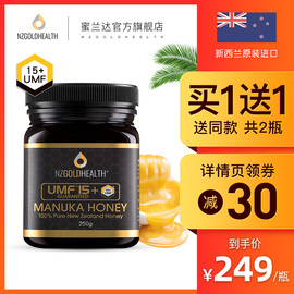 新西兰原装进口麦卢卡蜂蜜15+manuka麦卡卢澳洲纯正天然养胃honey
