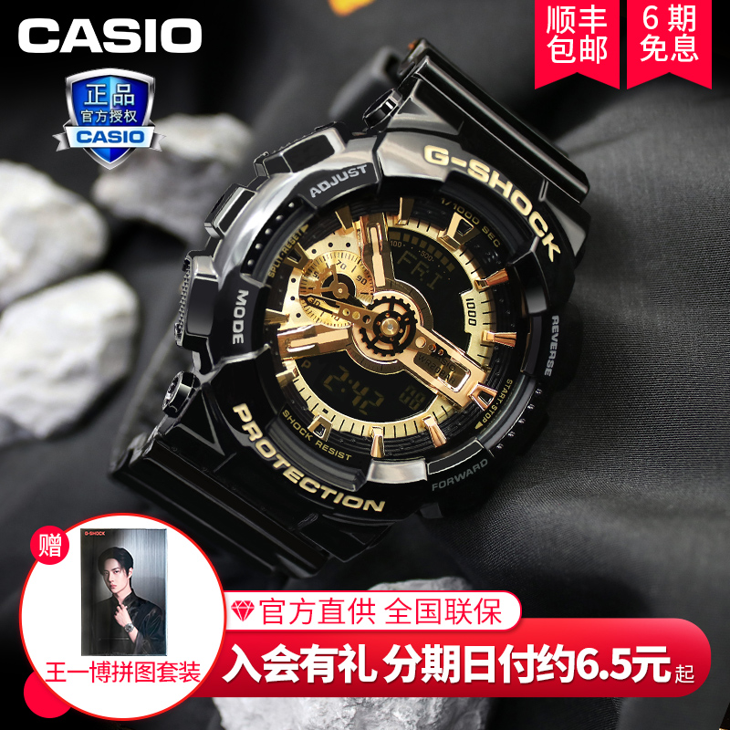 CASIO watch motion Black gold Gift box name of a fictitious monkey with supernatural powers Limit One Piece Man Wai Jointly Official GA-110GBin the Wristwatch , Japan Korea Watch category - from Buy2taobao.com to provide professional Taobao agent buy service