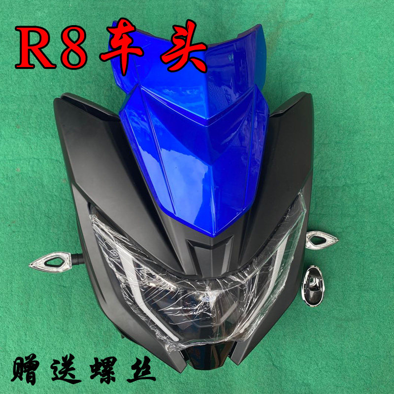 金箭r8战警车头总成江南才子星光电动车面板金刚狼大灯总成后内箱