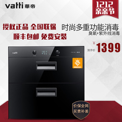 Vatti/华帝ZTD90-i13009大型消毒柜家用嵌入式消毒碗柜立式紫外线