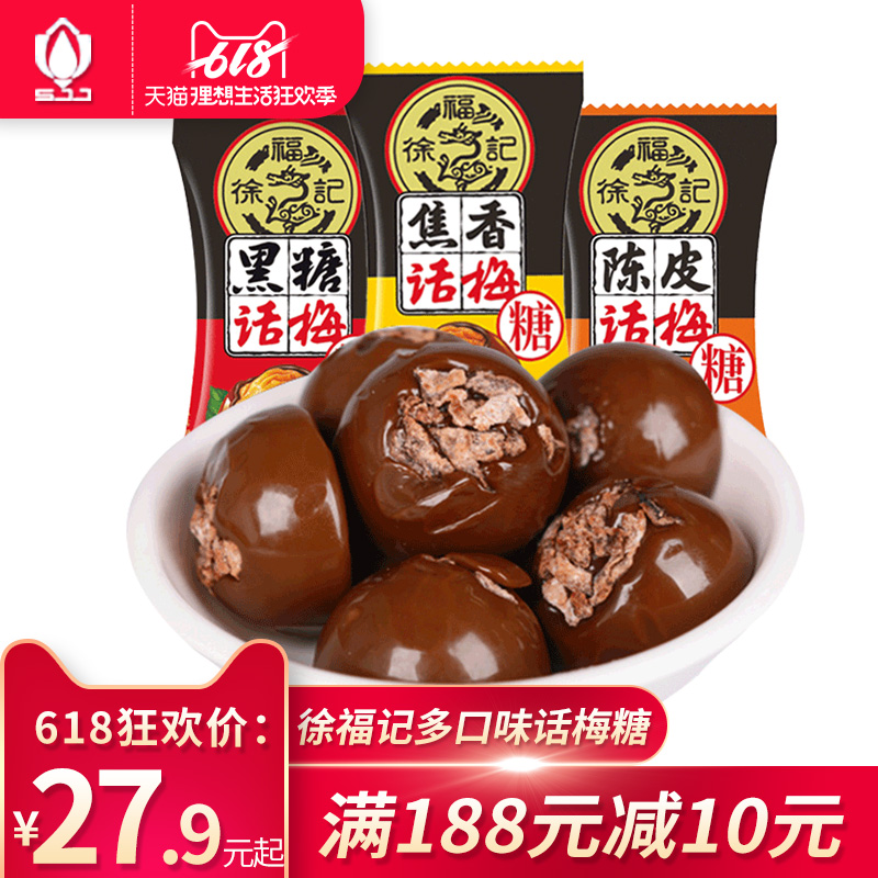 正宗徐福记结婚喜糖果 散装混合装5斤装黑糖话梅糖酸甜年货批发在类目 零食/坚果/特产, 糖果零食/果冻/布丁, 糖果中 - 来自Buy2taobao.com提供专业的淘宝代购服务