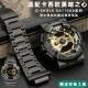 适配G-SHOCK卡西欧GA-110GB/100/120改装 黑武士精钢表壳表带复古